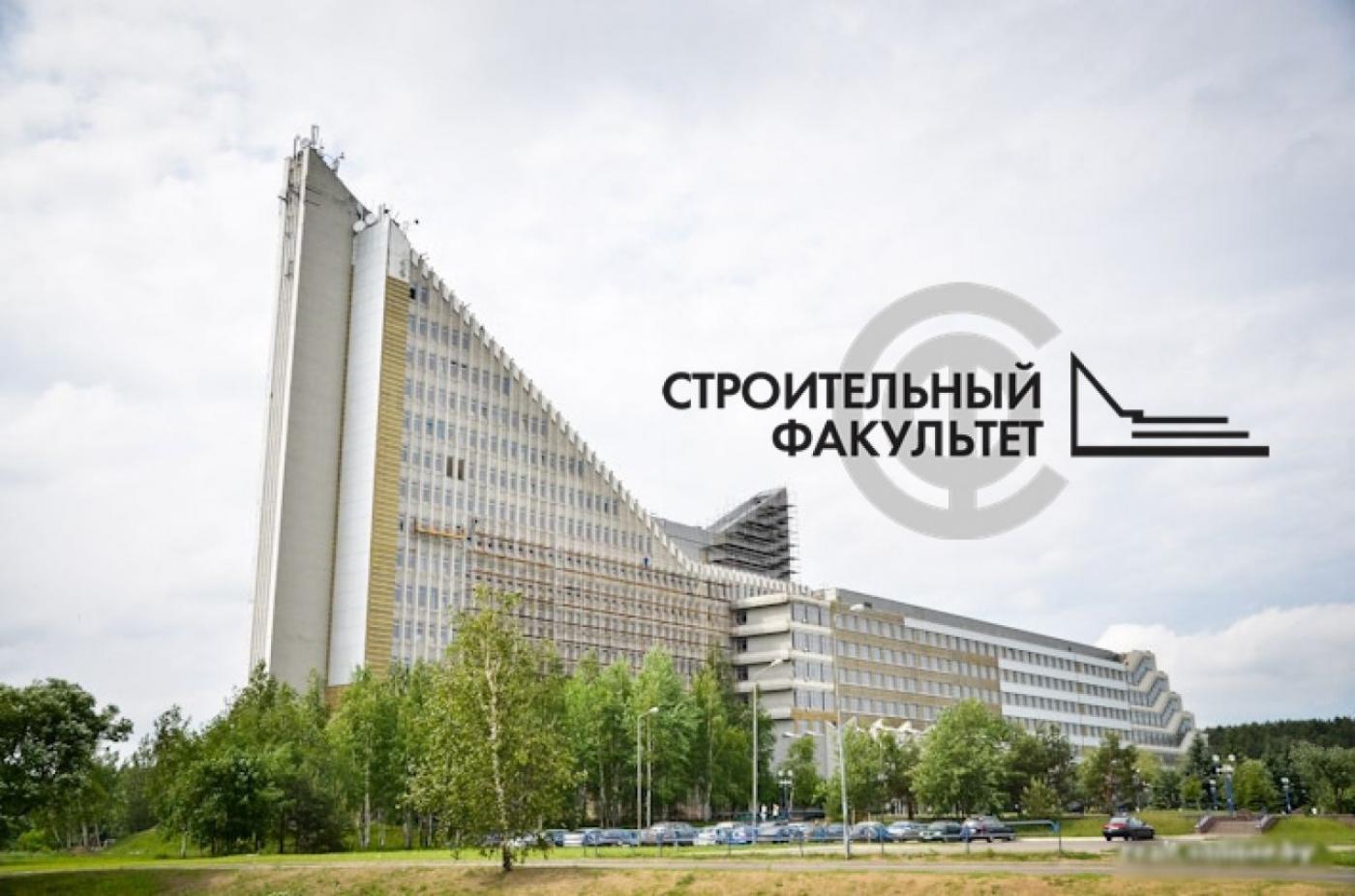 Изменения на строительном